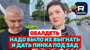 Обалдеть /Надо было их выгнать и Дать пинка под зад /Пиратская жизнь Обзор