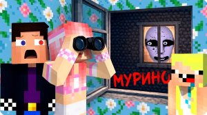 😨ФОГ из МУРИНО СЛЕДИТ за НАМИ в МАЙНКРАФТ! ЛЕСКА
