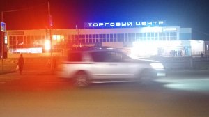 Дорога домой!