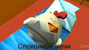 выживание чикена 5 часть нейросеть