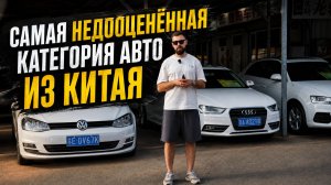 Мы нашли слепую зону авторынка Китая