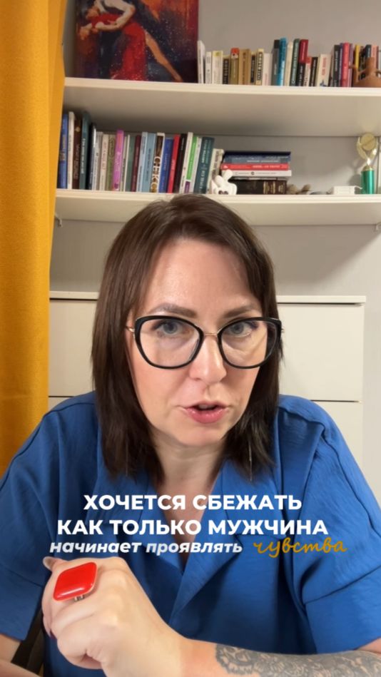 Почему от заботливых мужчин хочется сбежать?
