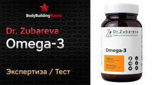 Dr. Zubareva | Omega-3 | Экспертиза | Тест | Сколько омега-3 содержит | Отзыв | Анализ | Обзор