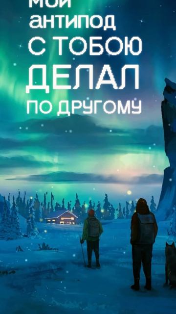 скоро услышите полностью