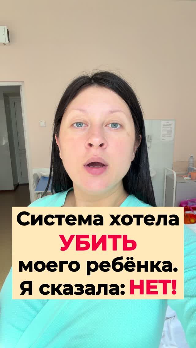 Мне отказали в кесаревом. Как я доказала своё право. Женская консультация отправила рожать «труп».