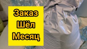 Заказ с Вайлдберриз задержался.Было дешевле -стало дороже.Распаковка.Обзор.Горчица белая.Тверь