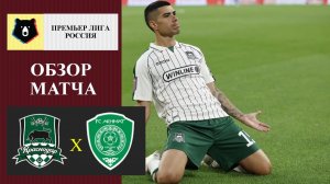 Краснодар - Ахмат обзор матча