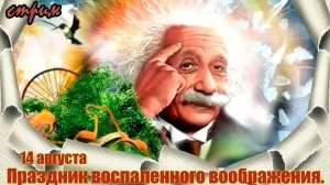 Пятничный ночной стрим (14.08.2026) Праздник воспаленного воображения