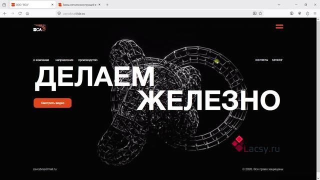 Обзор на старый сайт и новый сайт, завод металлоконструкций в Санкт-Петербурге