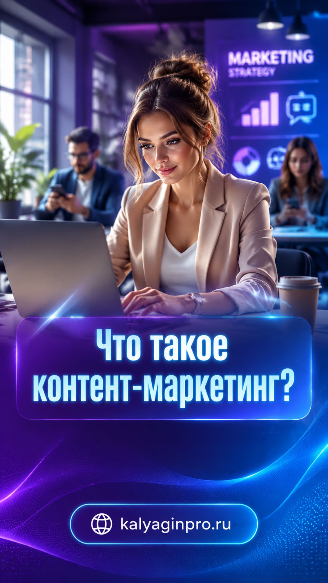 Контент-маркетинг это система шагов