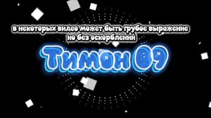 оцените моё новое интро