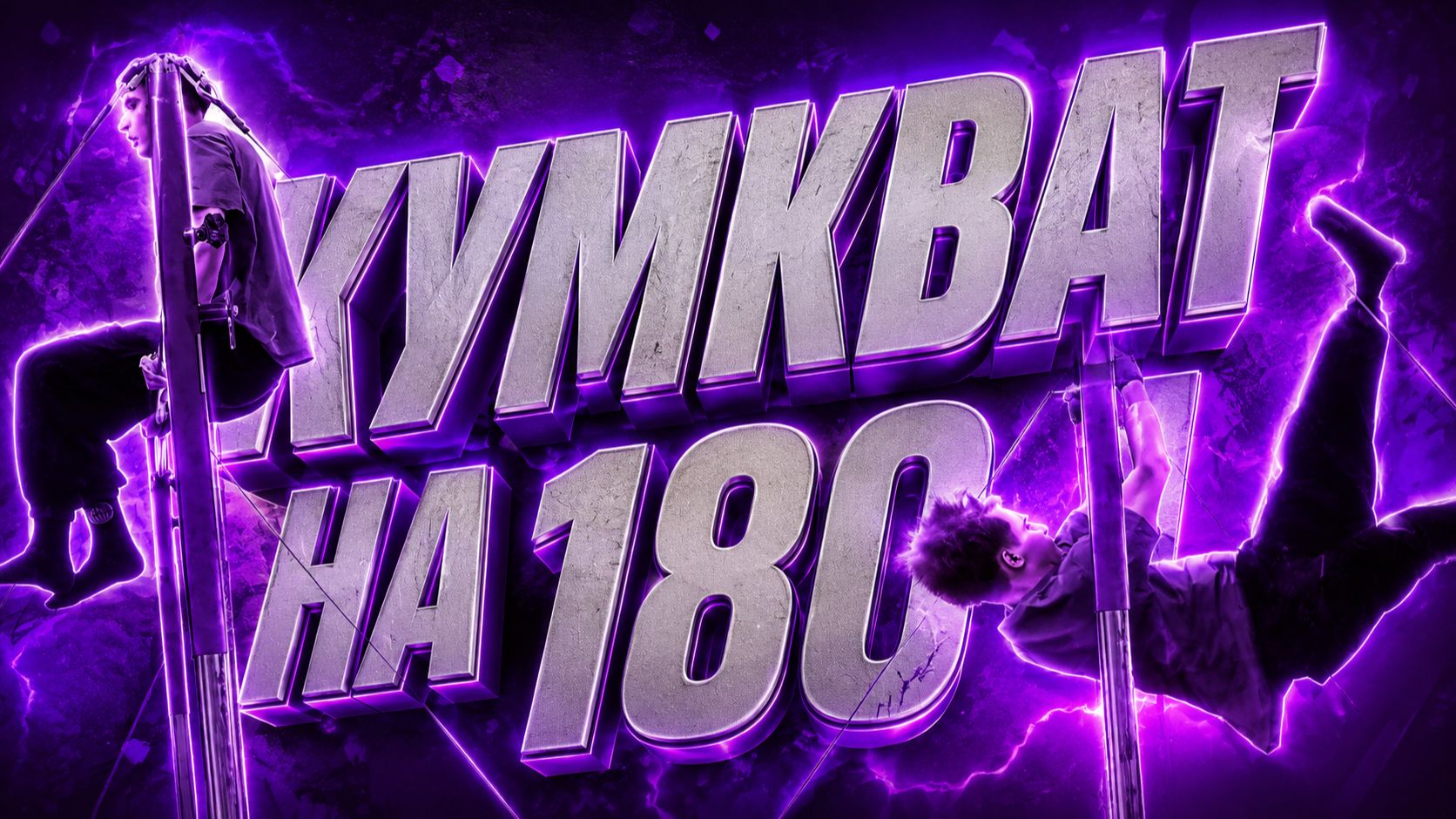 Тренировочные влоги