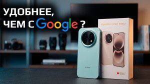 Что хорошего в Huawei Nova 15 Max? Полный обзор
