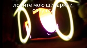 идея вродь не моя я озвучивала это сидя на шкибиди толчке
