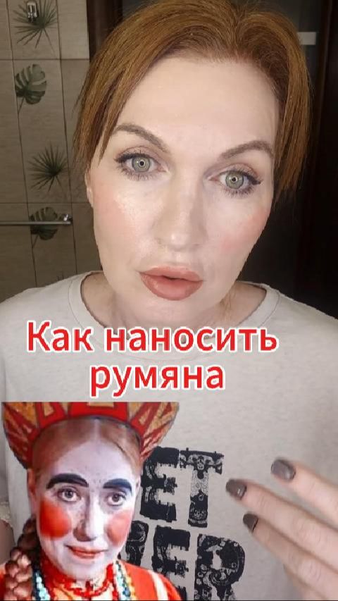 Как наносить румяна, чтобы не было пятен! Будете выглядеть стильнее и моложе!