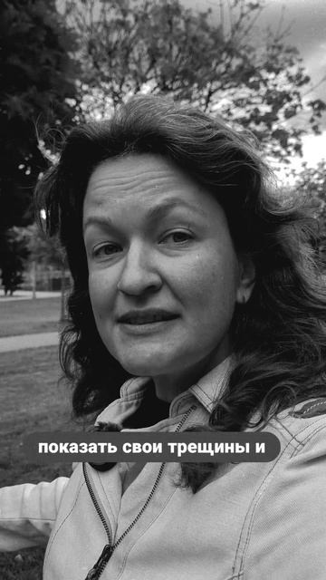 Почему мы боимся близости?