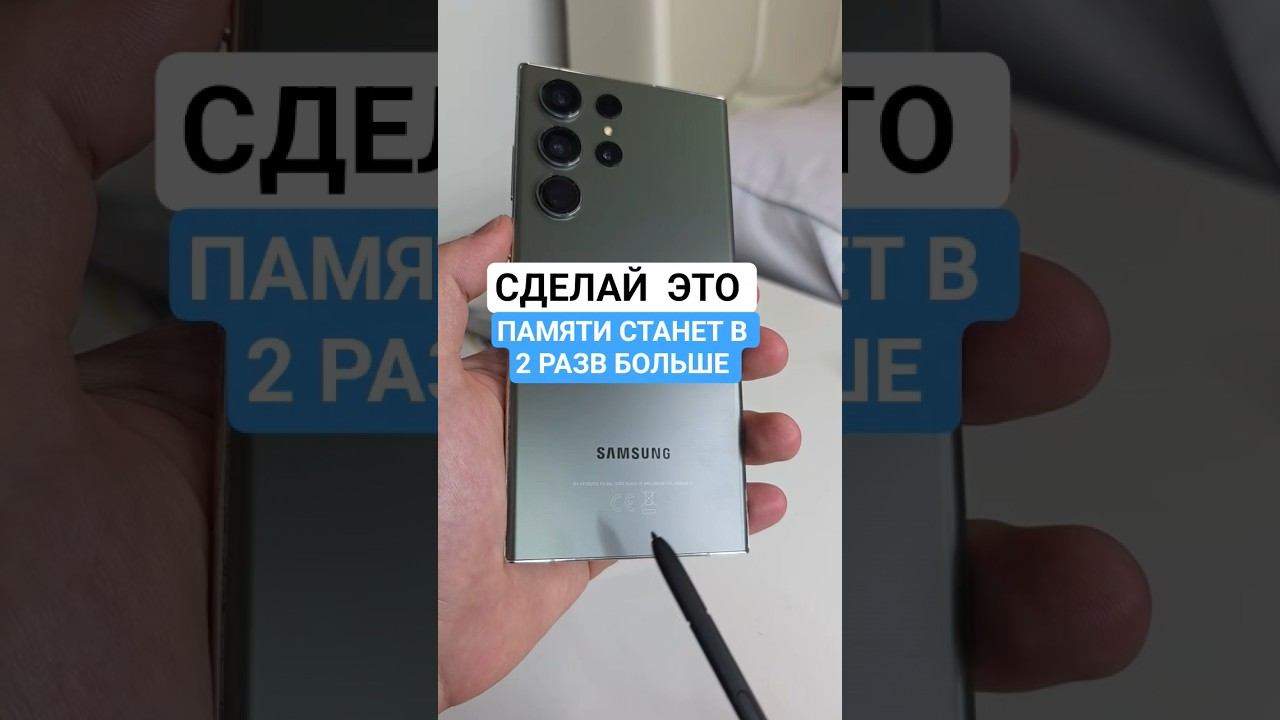 Полезный лайфхак который освободит вам много памяти на вашем смартфоне Samsung Galaxy
