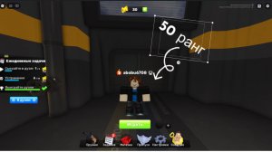 СЛИЛ 50 ранга В роблокс RIVALS!