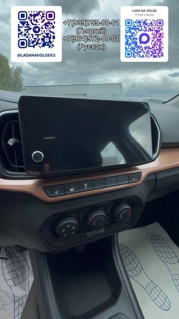 Поступление LADA ISKRA SW CROSS ENJOY✅