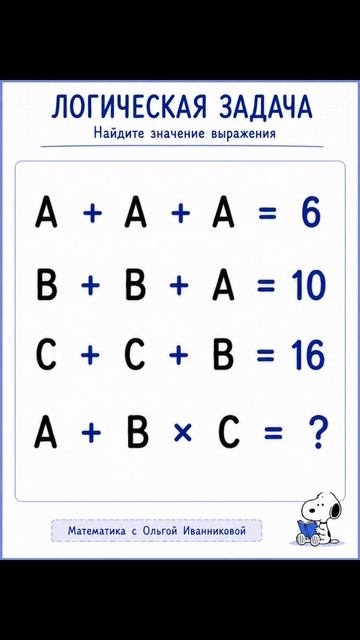 Сможешь решить устно?