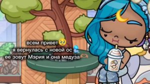 || °Приветик всем моим медузам🫶🏽°🪼||