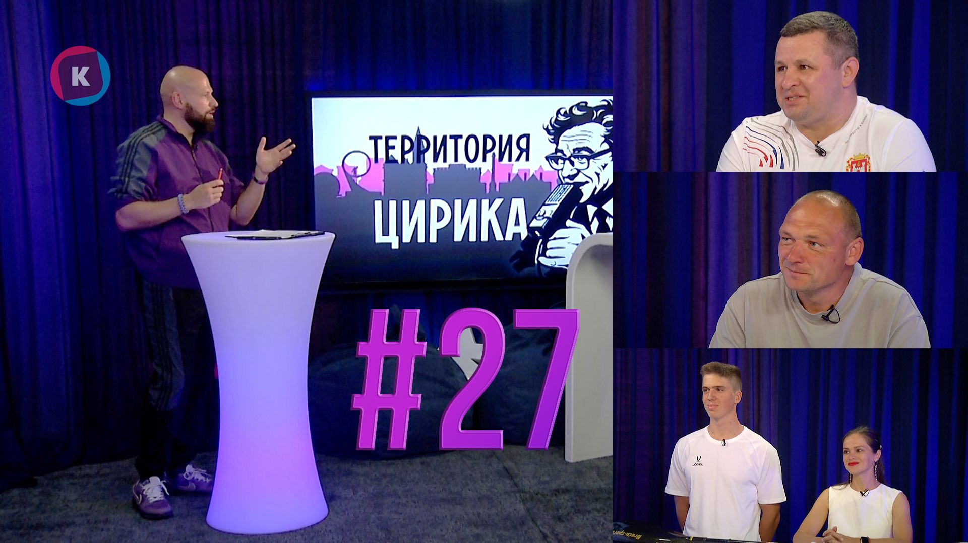 Территория Цирика, 13.08.2026