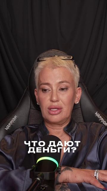 Что для вас деньги?