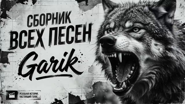 ВСЕХ ПЕСЕН