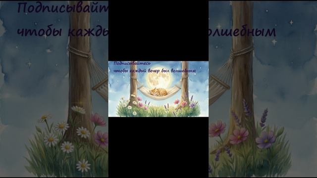 Быстрое засыпание за 10 минут