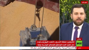 صفقة الحبوب