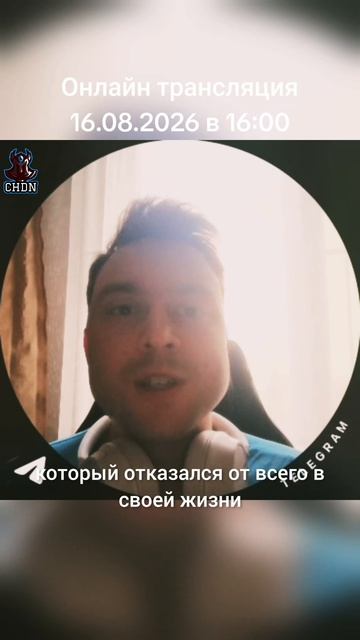 Онлайн трансляция 16.08.2026 в 16:00