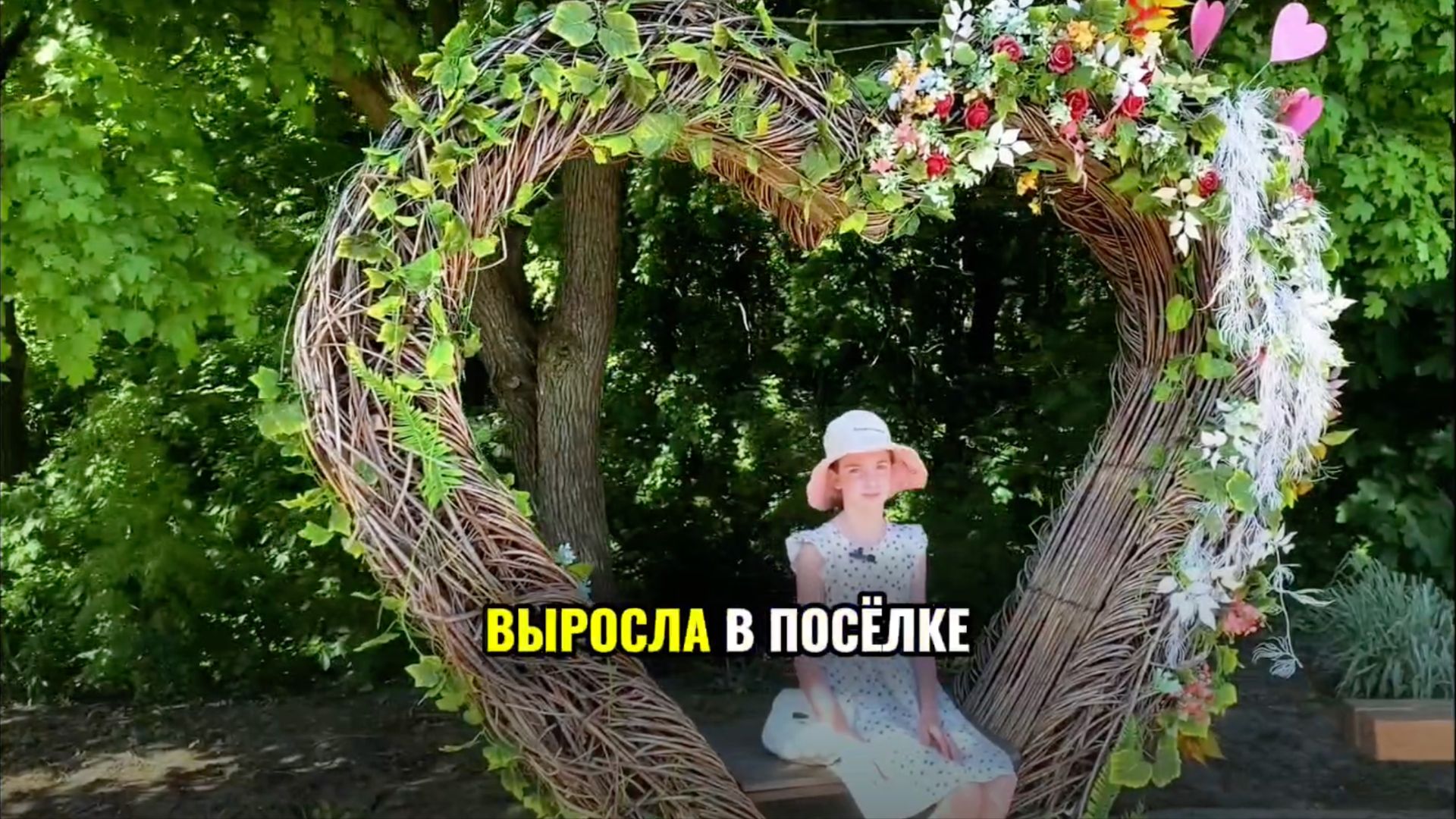 Дубовое — зелёный уголок России