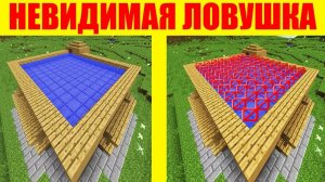 ГРИФЕРИМ С НЕВИДИМОЙ ЛОВУШКОЙ | ГРИФЕР ШОУ В МАЙНКРАФТ + ВЕБКА