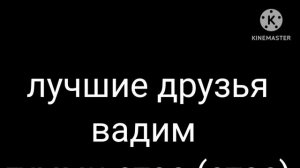 титры моего мультфильма
