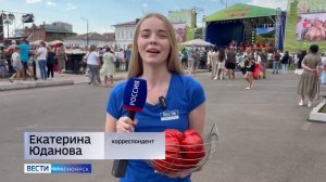 Вести. Красноярск от 15.08.2026