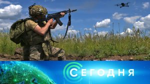 «Сегодня»: 15 августа 2026 года. 08:00 | Выпуск новостей | Новости НТВ