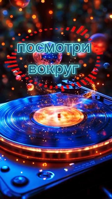 всем классного вечера!💝💃