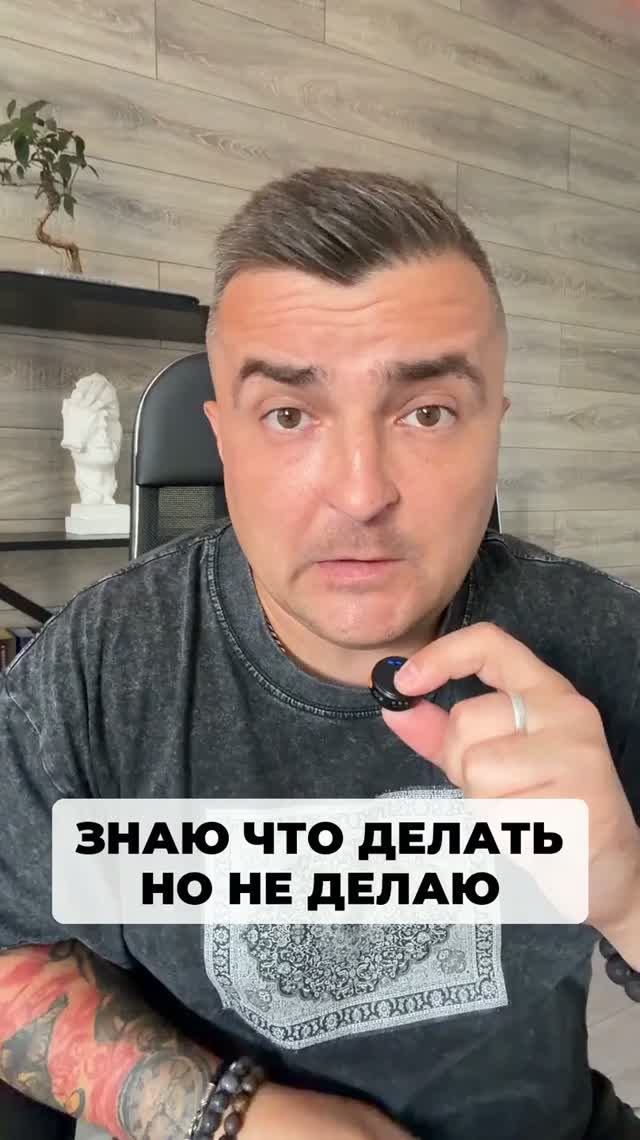 Знаю что делать но не делаю