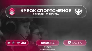 Первый и открытый дивизион / Кубка Спортсменов / #QUAZARGG / 15.08 / #cs2 #dota2 #Стрим / JUMPERRR