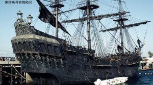 Сборка пиратского парусника «Чёрная Жемчужина «
