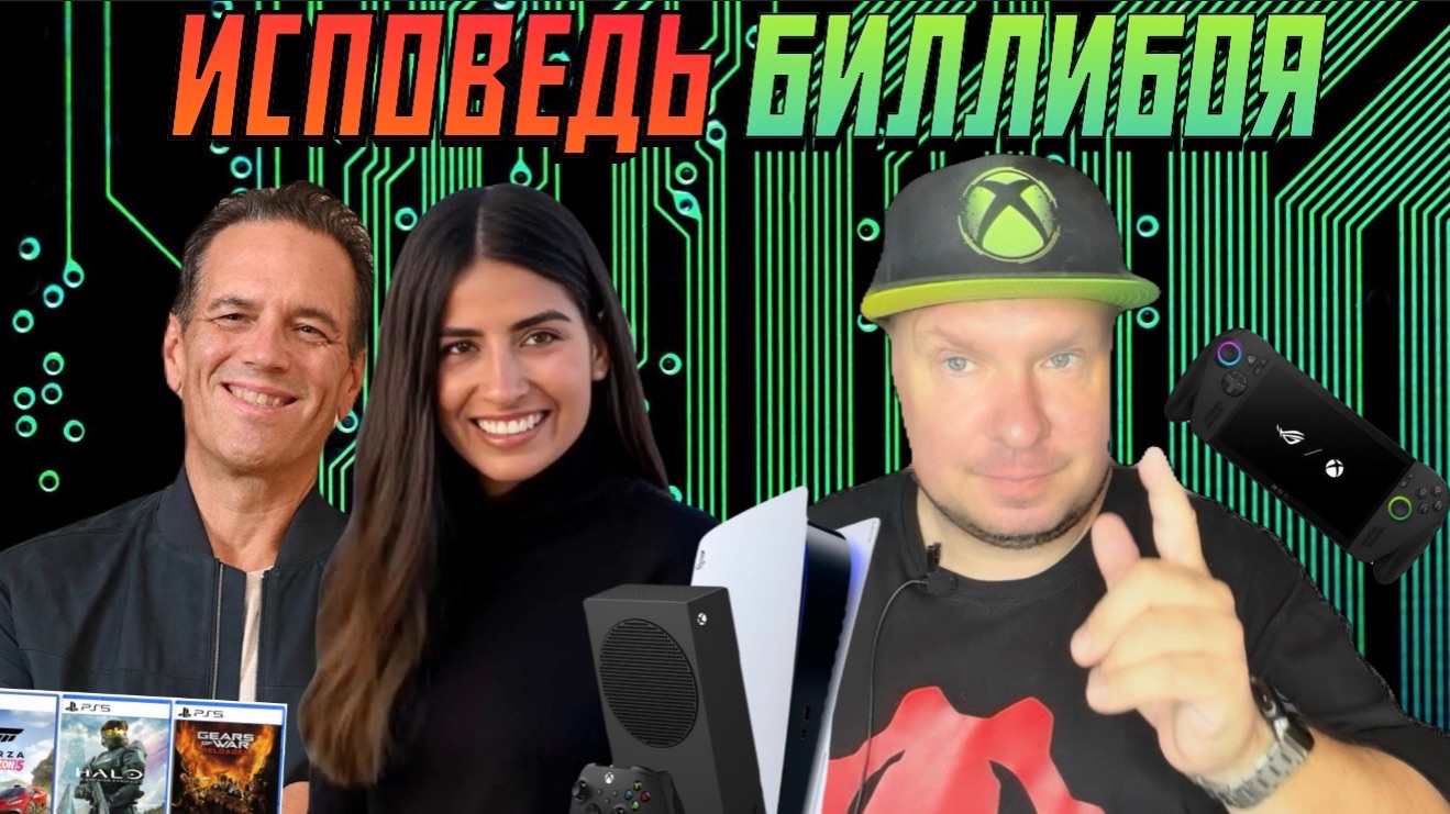 ИСПОВЕДЬ биллибоя!!!