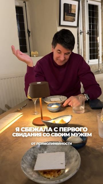Сбежала с первого свидания со своим мужем