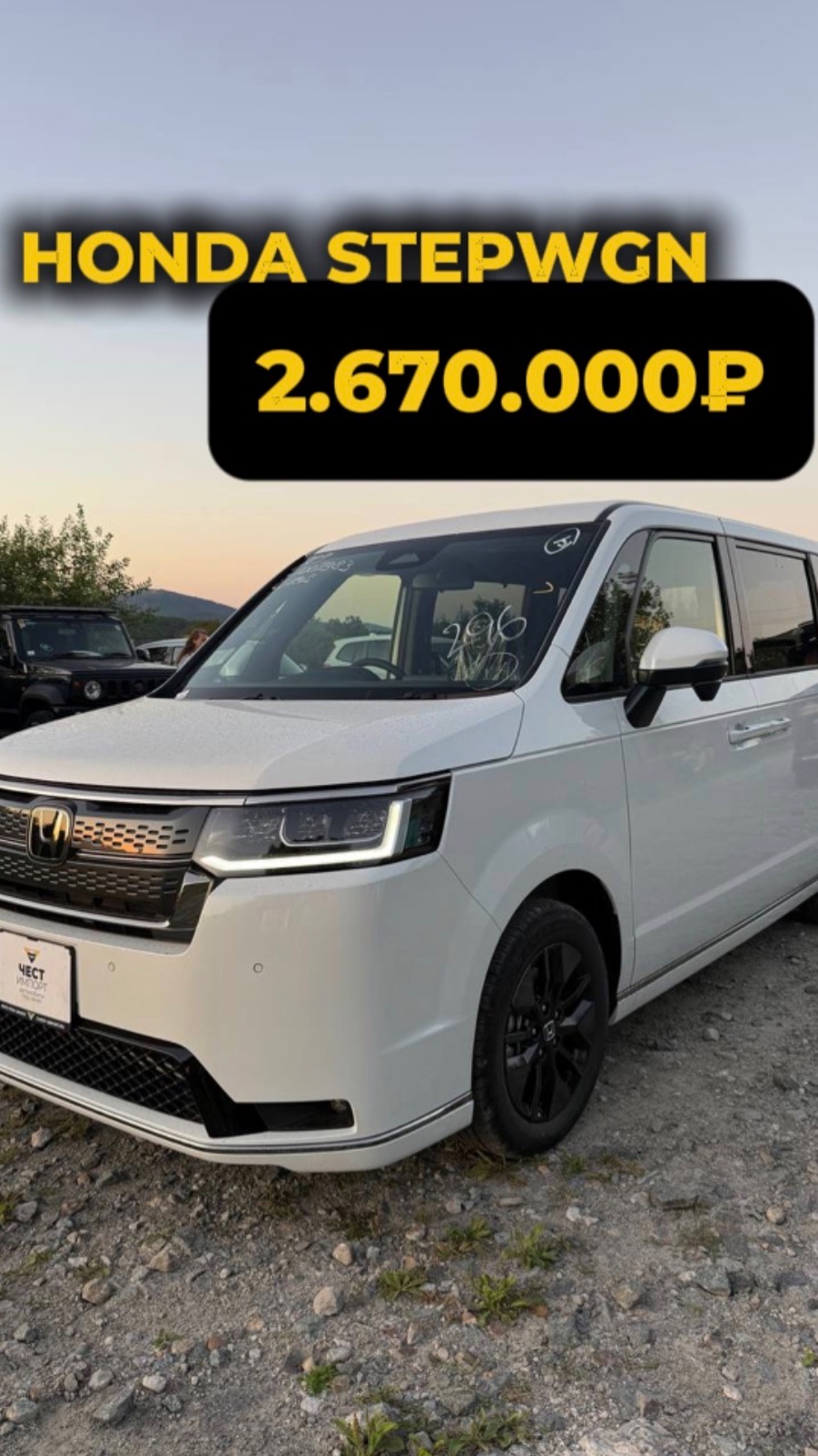 HONDA STEPWGN 2026 года