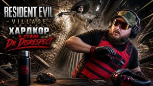 Resident Evil Village...RE Village: пытаюсь не оглядываться… но не получается