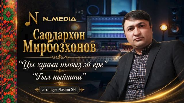 САДОИ КУХИСТОН