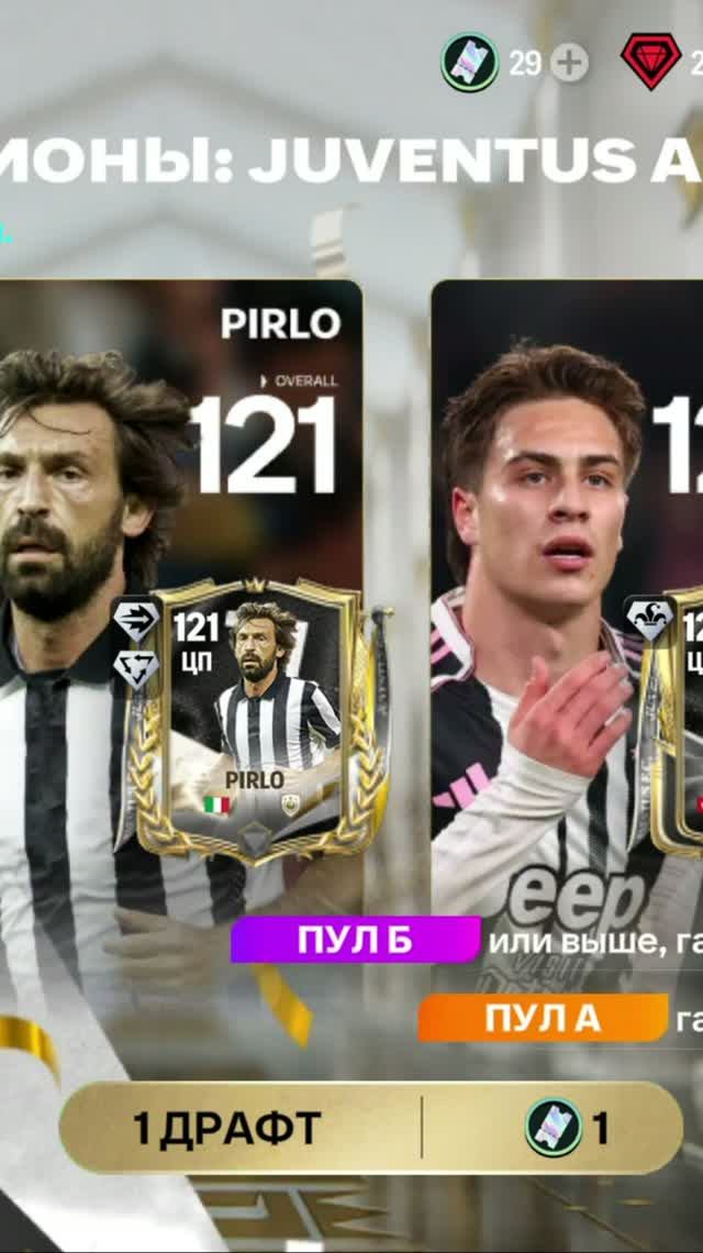 1 ДРАФТ ЧЕМПИОНЫ #fcmobile #фкмобайл #fc26 #фк26 #shorts