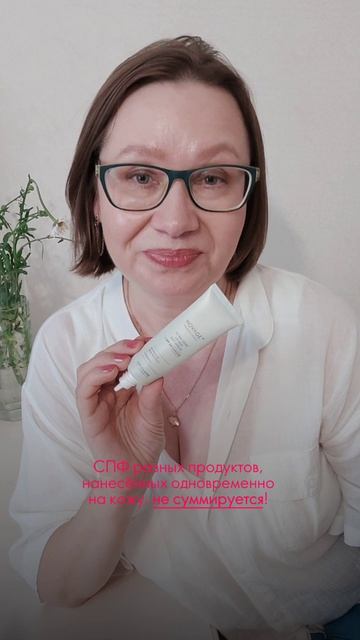 ☀️ SPF 50 + SPF 20: какой фактор реально работает?