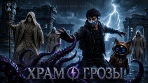 МАРИК ПРОБУДИЛ СИЛУ! Они ОХОТЯТСЯ на него | Марик и Рамси — Серия 4 ИИ Фильм