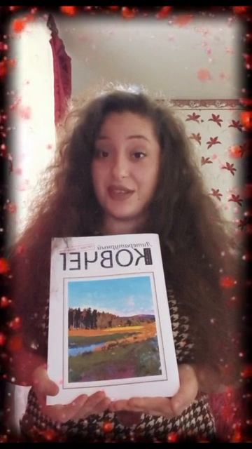 Литературный журнал «Ковчег». 144 выпуск