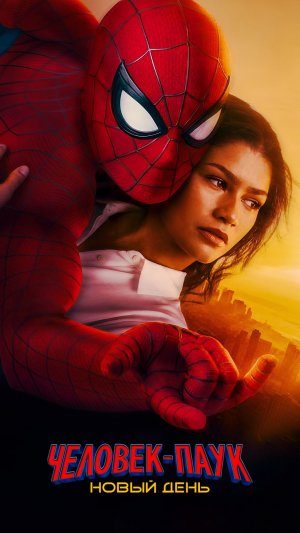 Человек-Паук: Новый День (2026)  / Spider-Man: Brand New Day (2026) Высокое Качество 1920х896